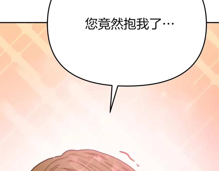 第9话 抱抱拯救世界179