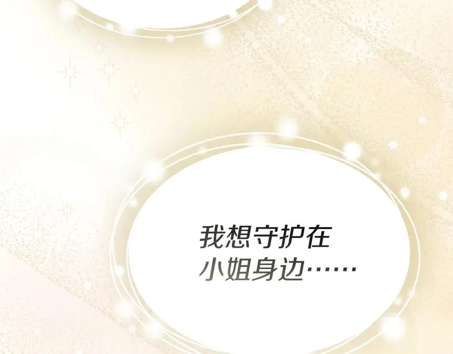 第65话 舞伴的人选53