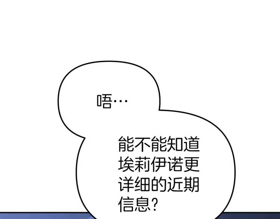第19话 最特别的你26