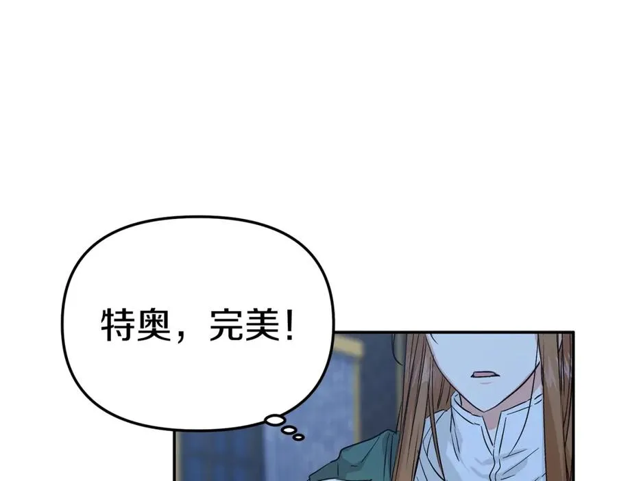 第12话 撒娇崽崽最好命193