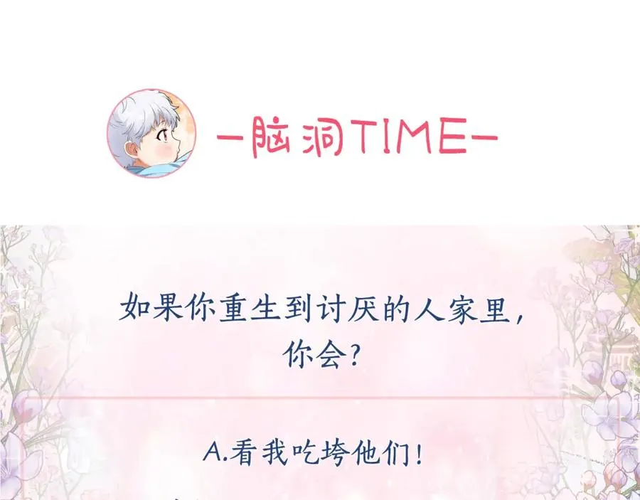 第2话 笨蛋反派们202