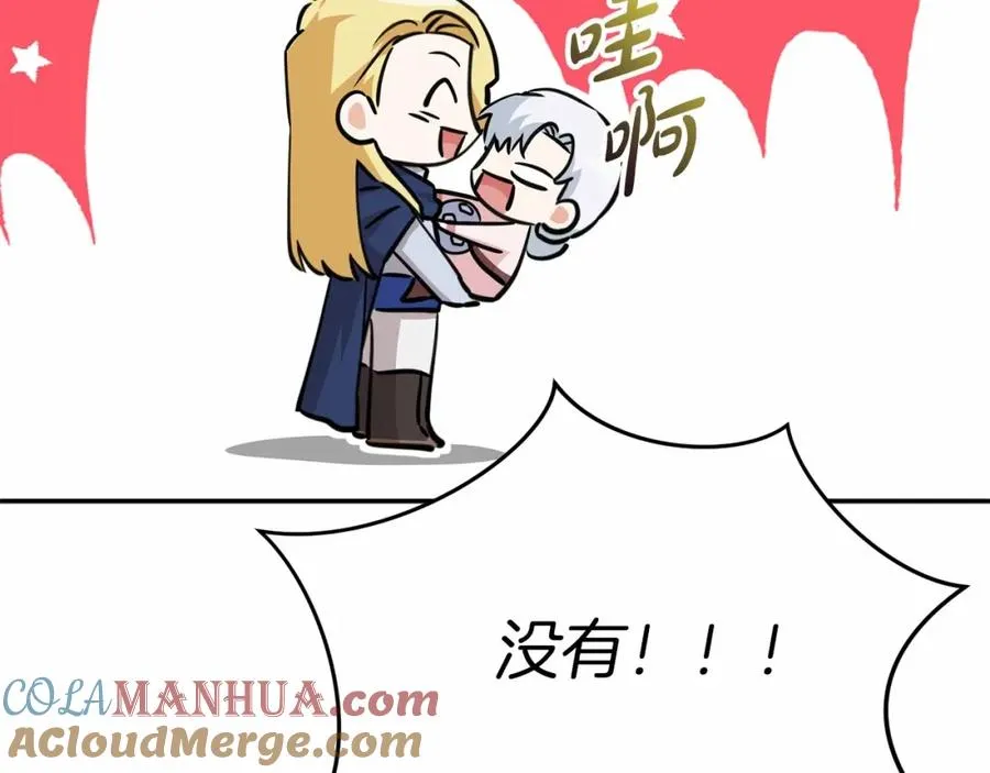 第29话 魔王竟会救人？308