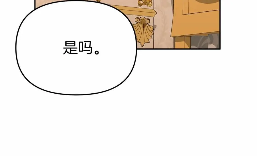 第29话 魔王竟会救人？114