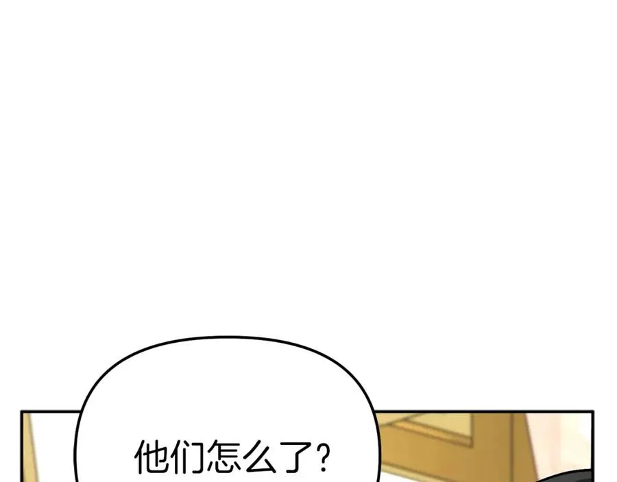 第23话 选吧，送命题！209