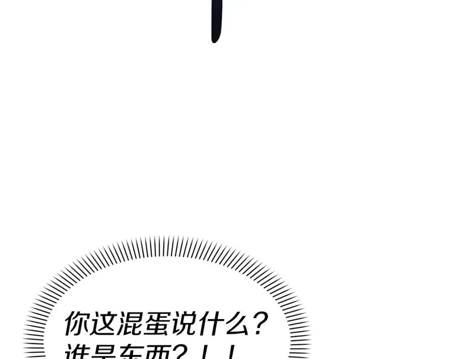 第1话 重生在死敌家门口？！173
