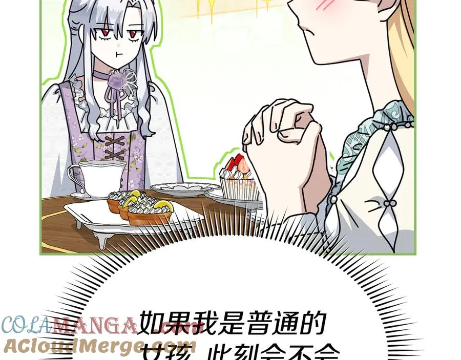 第58话 爸爸的新恋情！24