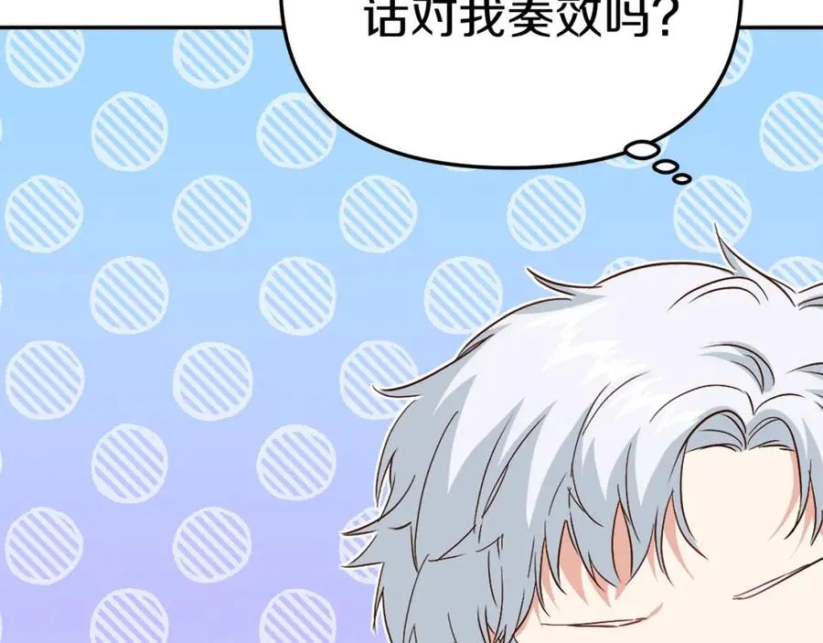 第6话 魔力泄露195