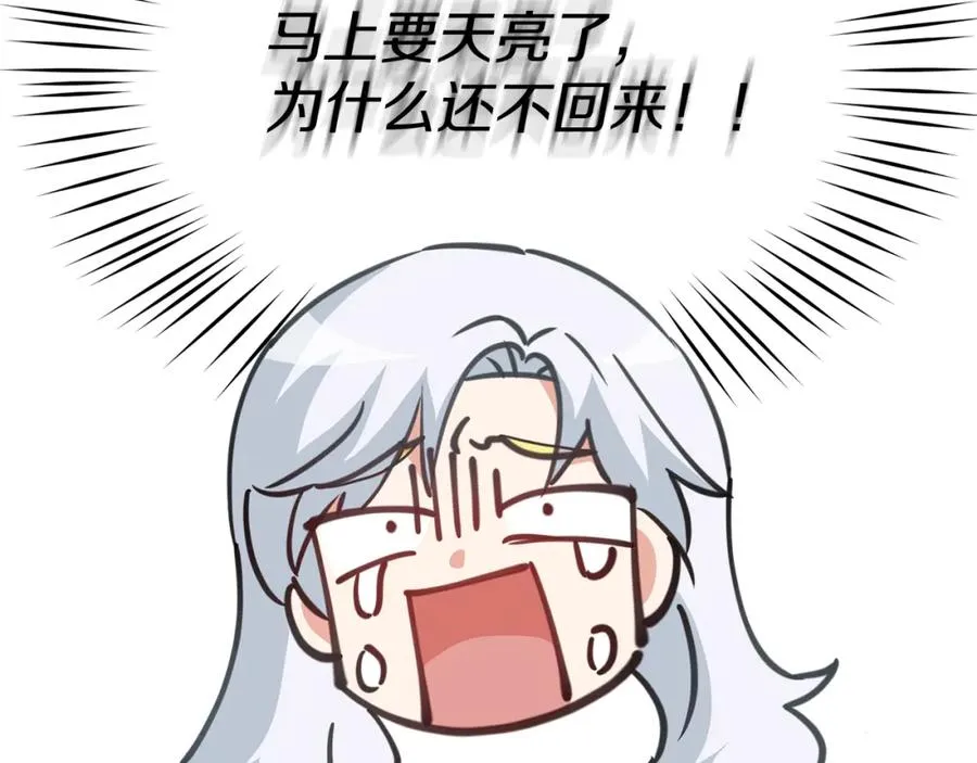 第40话 夜游穿帮了！ ？199
