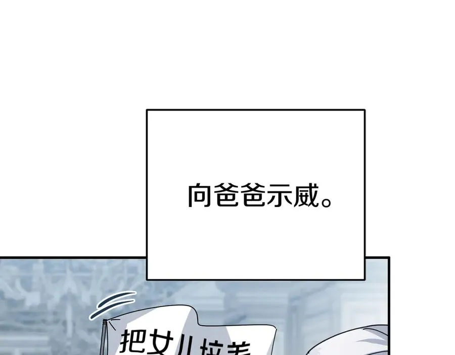 第65话 舞伴的人选33