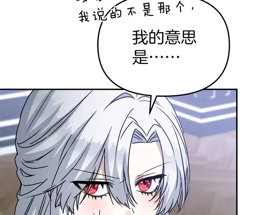 第59话 萌生情愫！ ？245