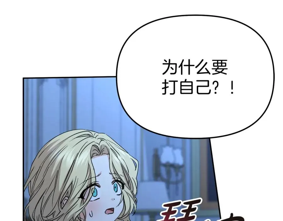 第40话 夜游穿帮了！ ？19