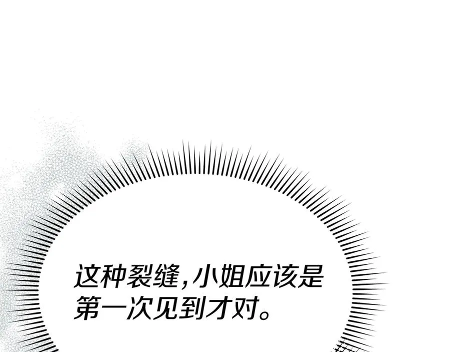 第70话 可爱的弱点199