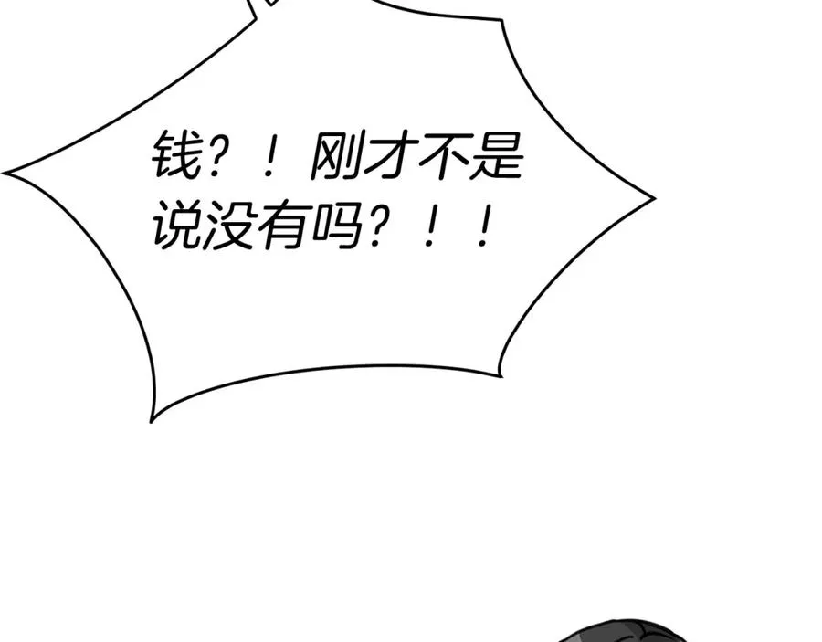 第37话 忍气吞声194