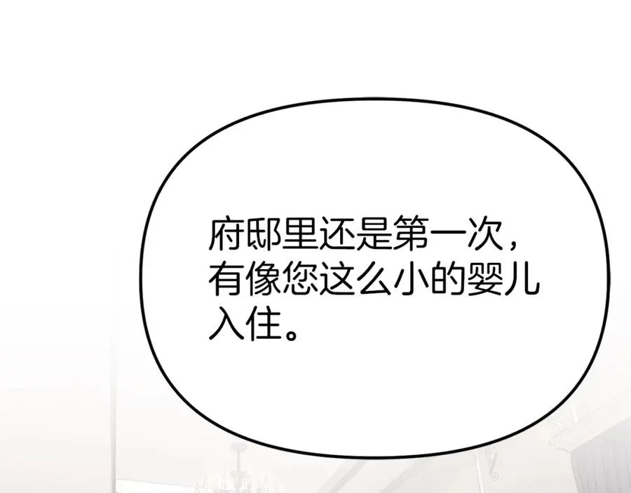 第3话 才不让你扔掉我！179