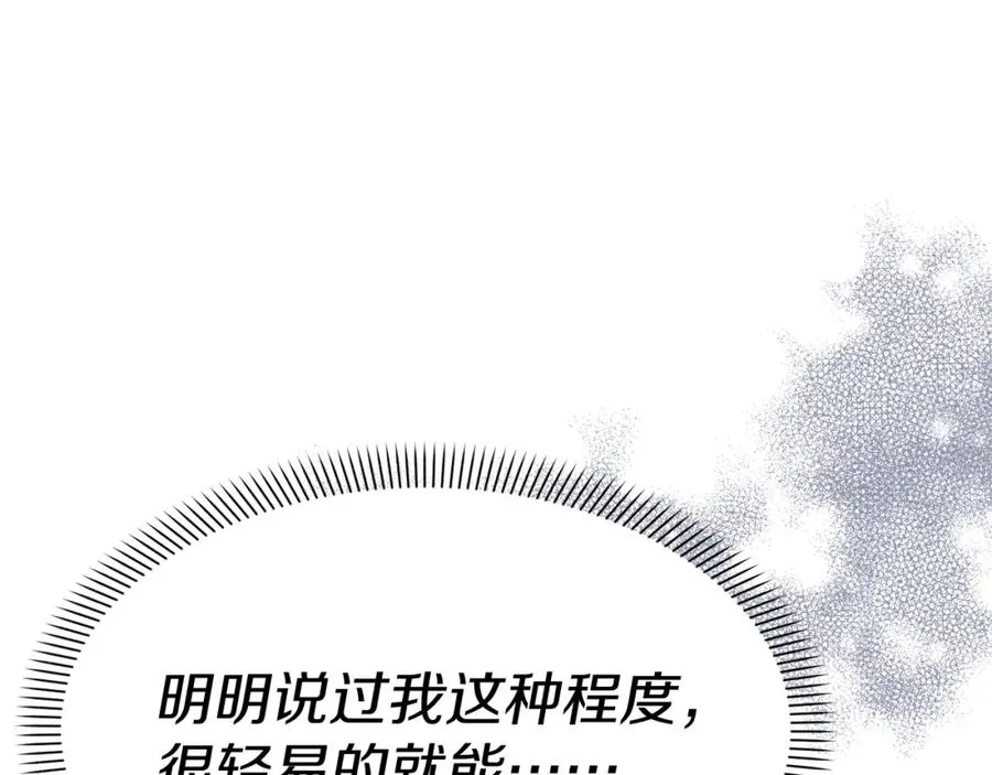 第48话 爸爸选择牺牲？！82