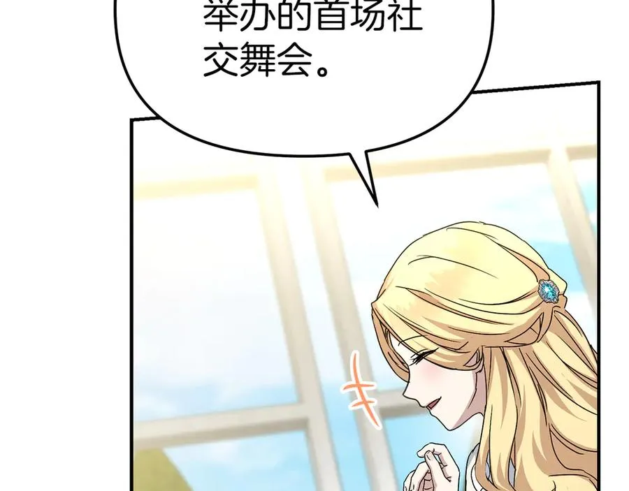 第57话 舞伴的选择202