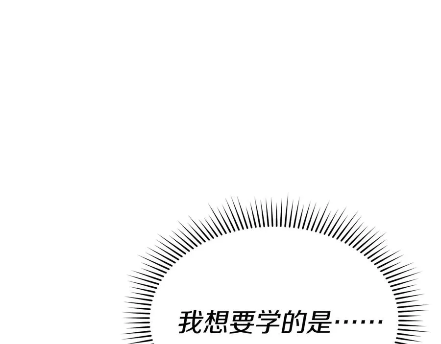 第54话 要对我下手了！242