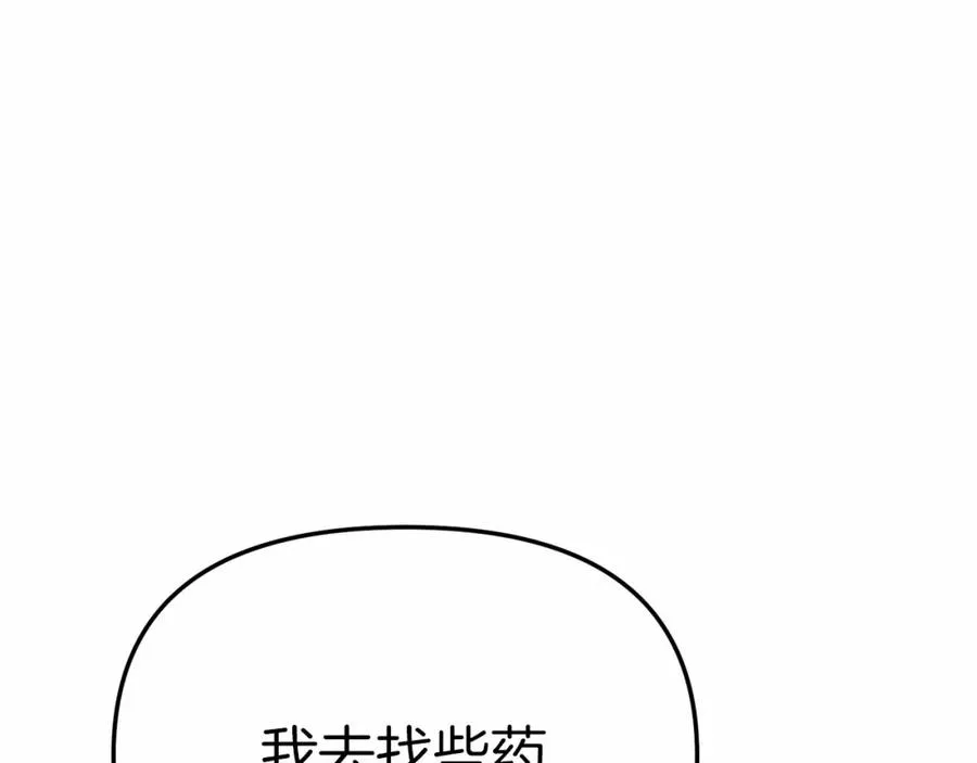 第25话 被掳走？！9
