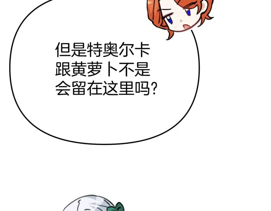 第38话 养成恶女33