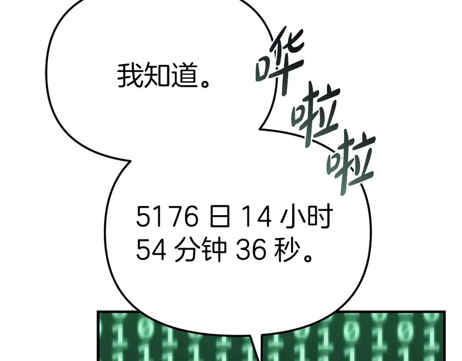 第55话 有限的陪伴30