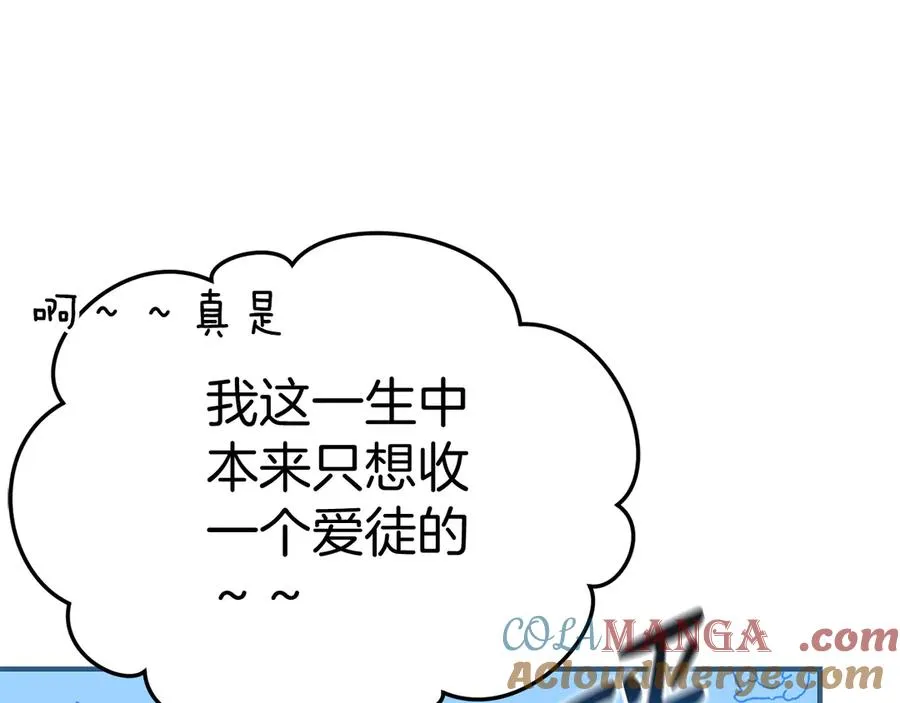 第56话 美人家庭教师212