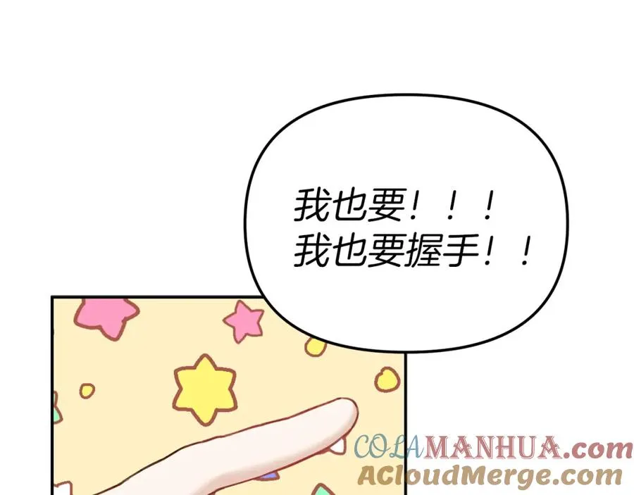 第2话 笨蛋反派们88