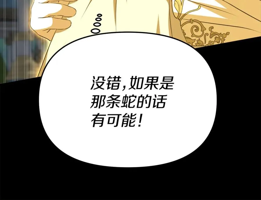 第45话 记忆的代价133