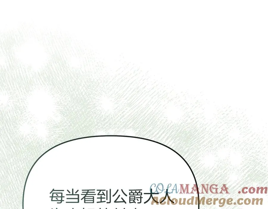 第59话 萌生情愫！ ？120