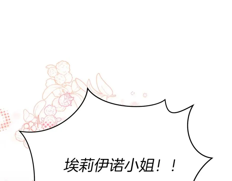第17话 贵重的回礼69