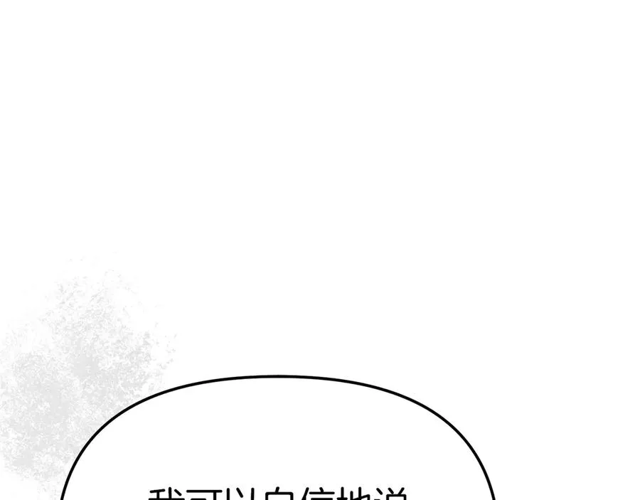 第54话 要对我下手了！233
