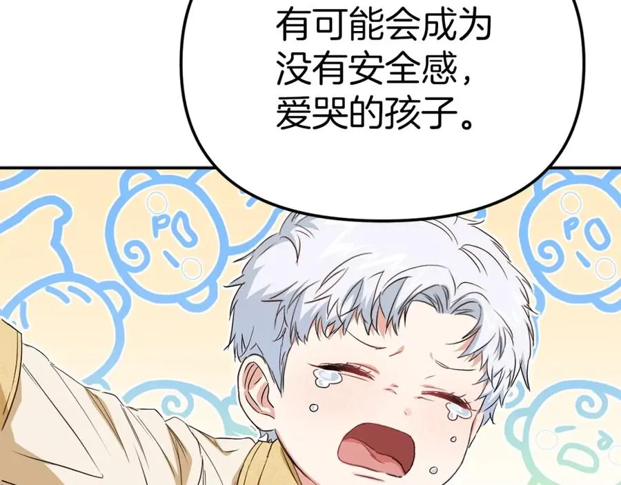 第7话 魔王的温柔143