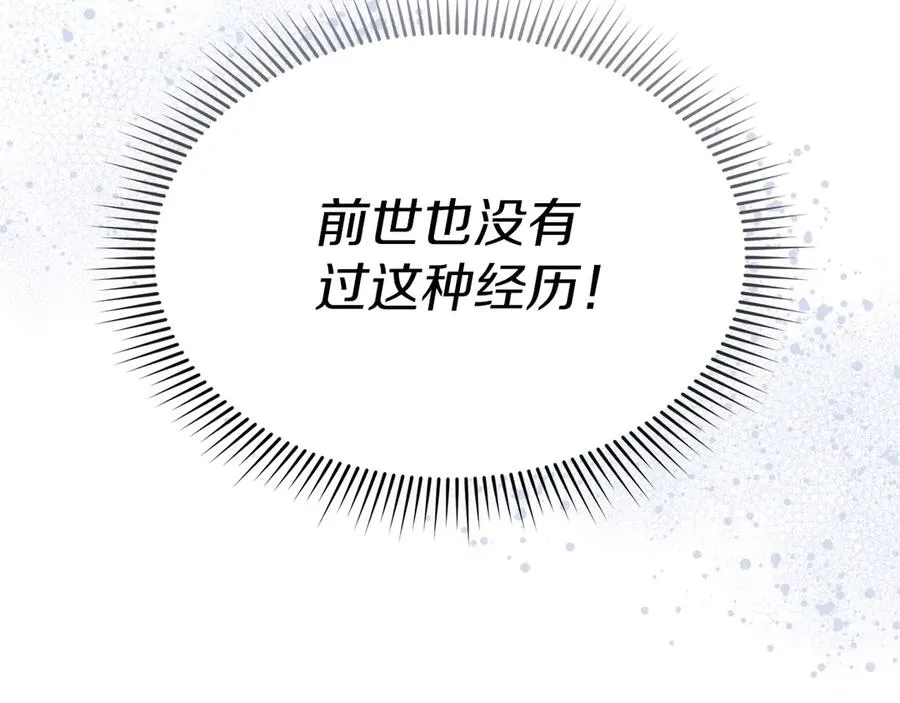 第56话 美人家庭教师143