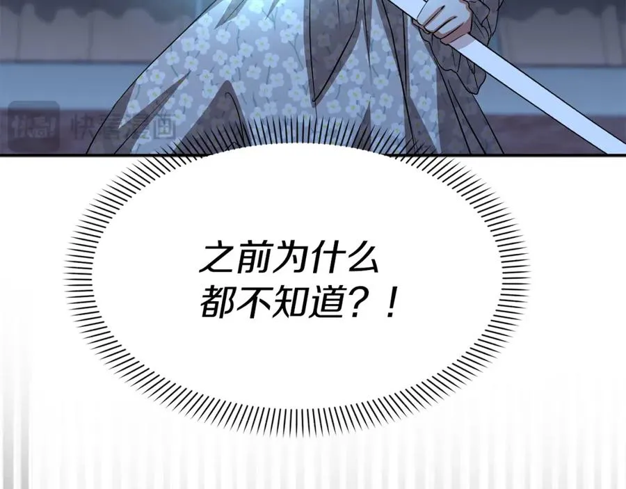 第39话 对抗黑魔法30