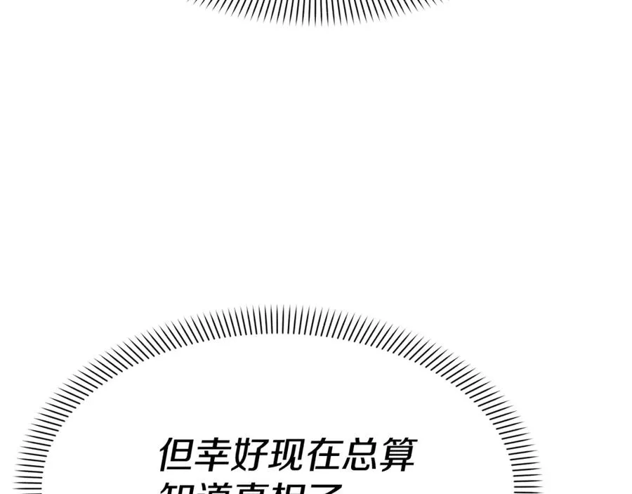 第40话 夜游穿帮了！ ？274