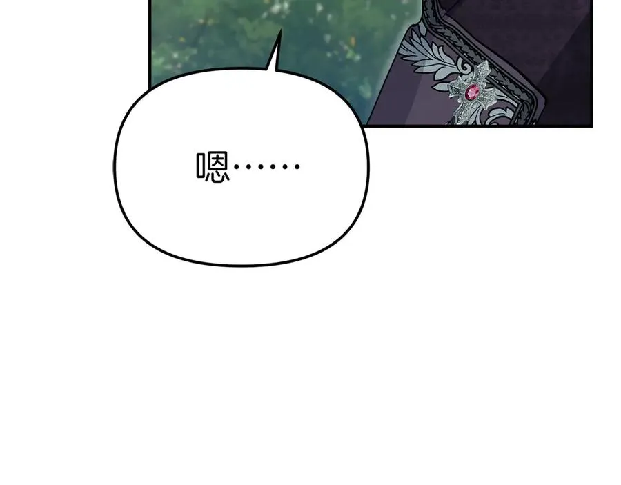 第59话 萌生情愫！ ？101