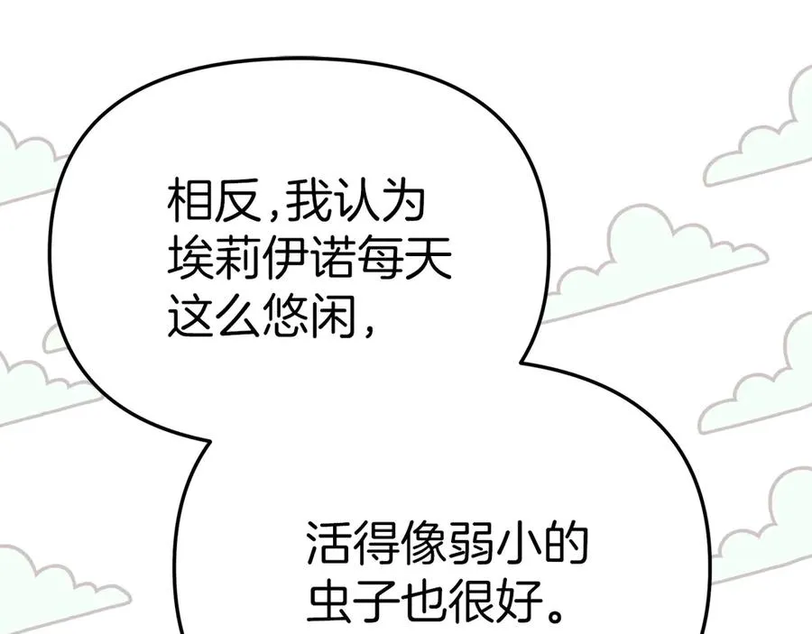 第54话 要对我下手了！201