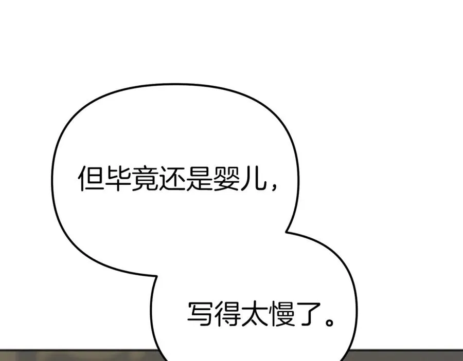 第10话 我女鹅是天才207