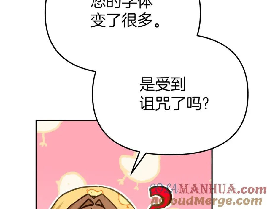 第19话 最特别的你60
