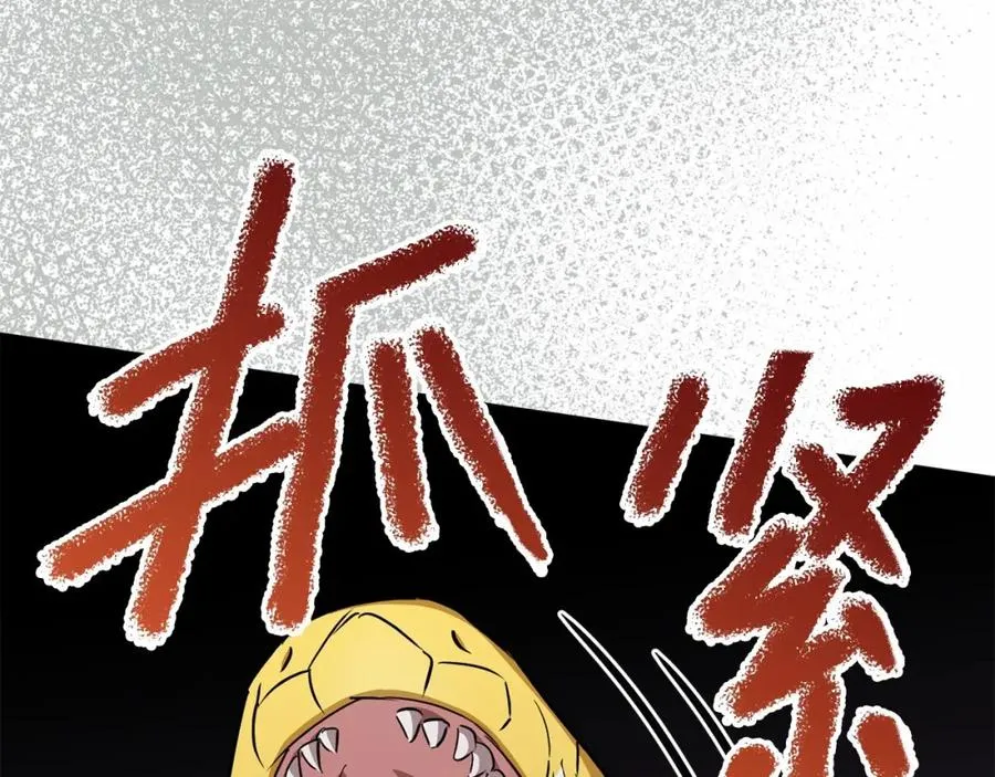 第33话 死亡危机11