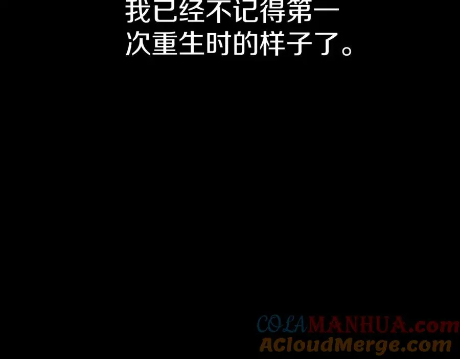 第1话 重生在死敌家门口？！56