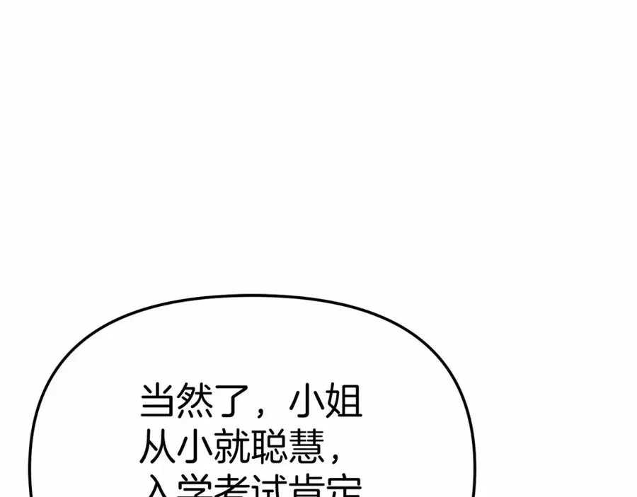 第29话 魔王竟会救人？138