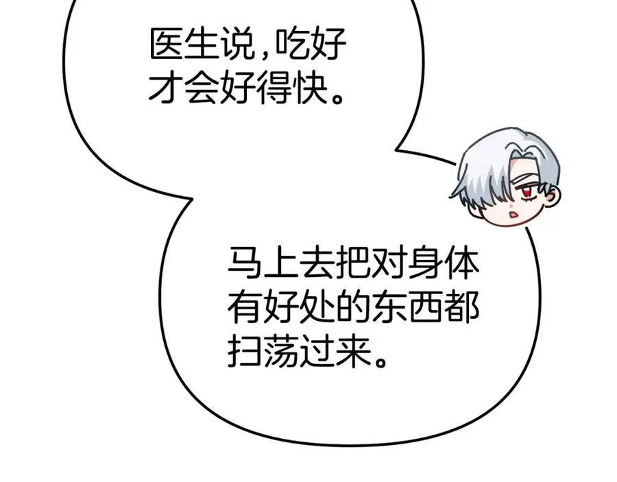 第51话 变强的欲望10