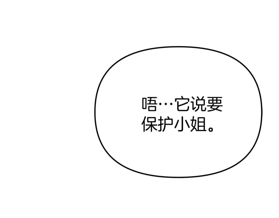 第47话（加更） 想带走你30