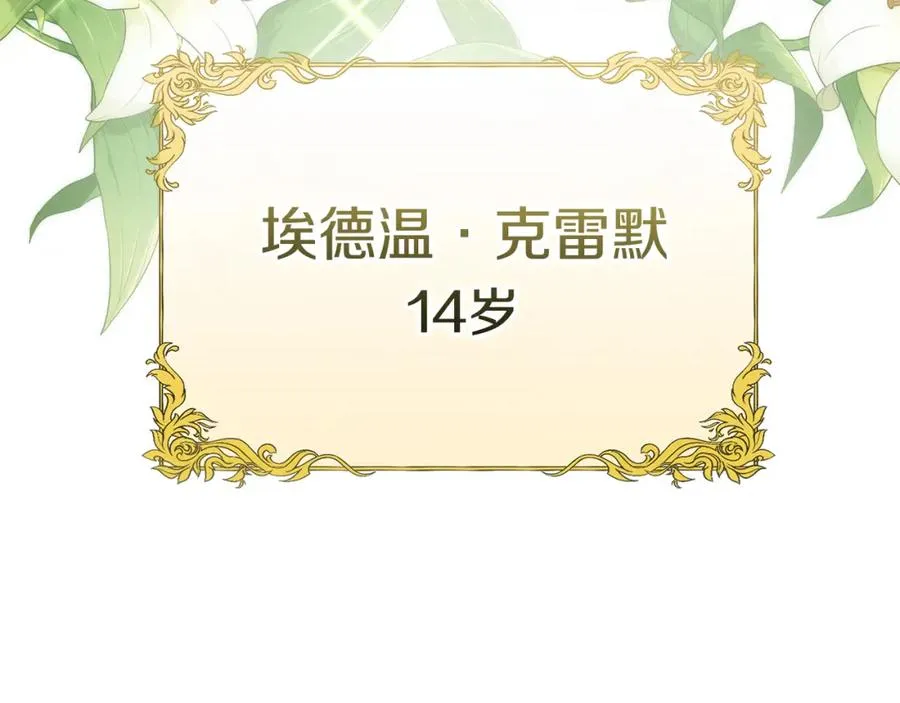 第41话 最好的礼物121
