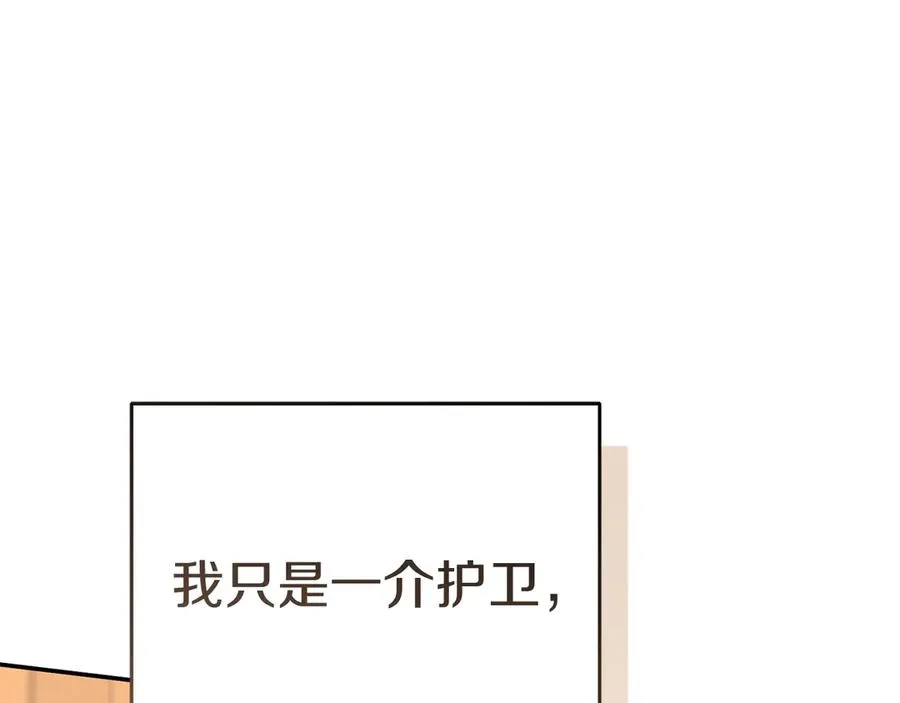 第65话 舞伴的人选14