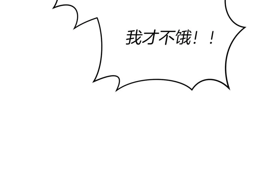 第18话 征服从胃开始！133
