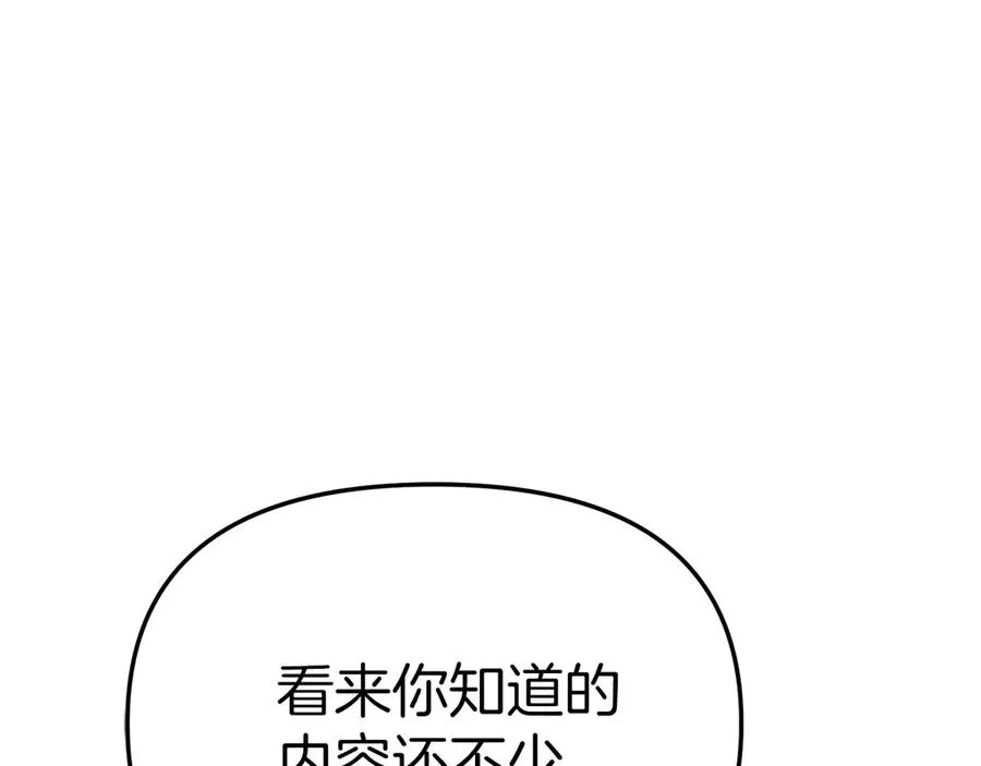 第72话 被抛弃的魔族122