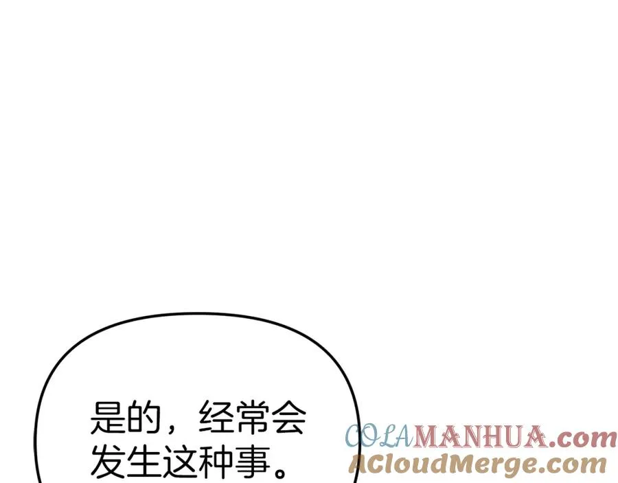 第15话 威胁巴尔52
