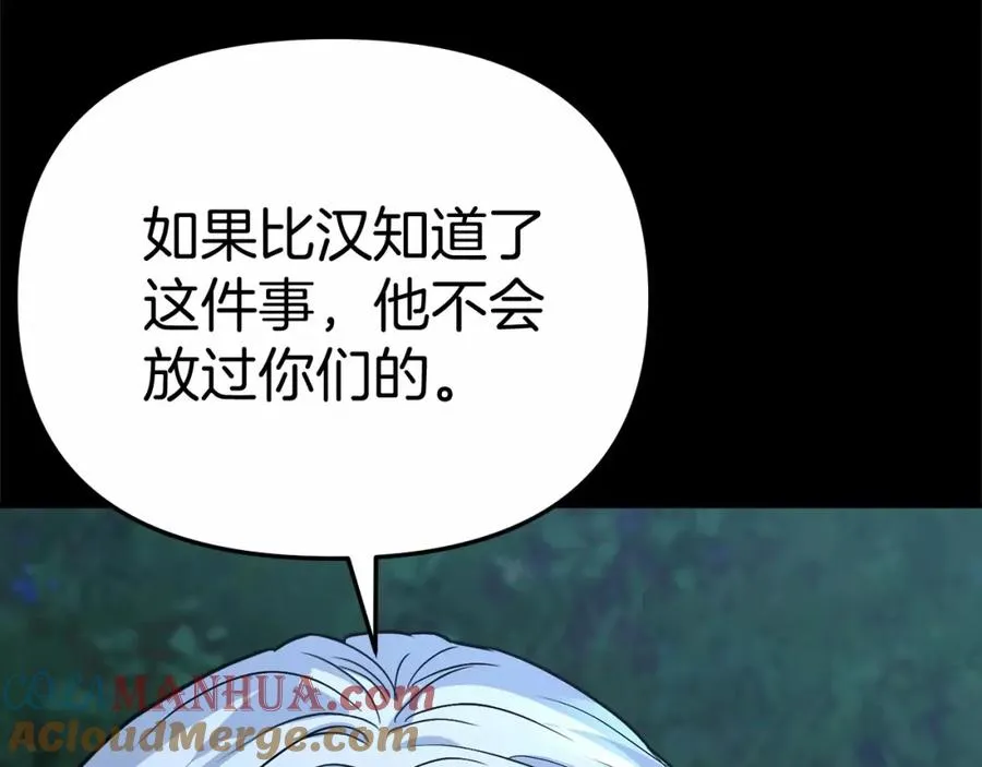 第28话 魔王想女儿啦52