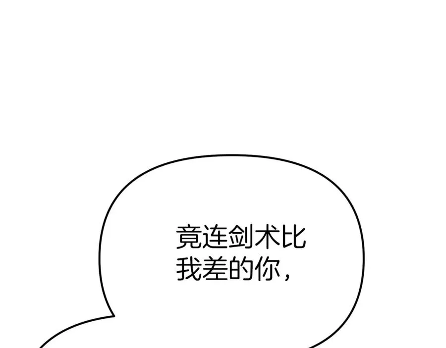 第18话 征服从胃开始！114